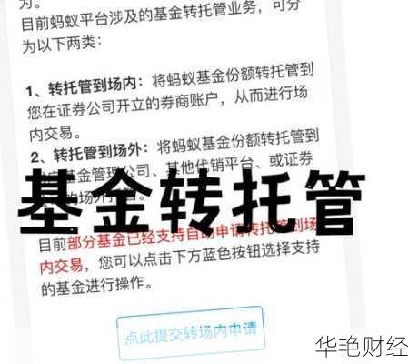 蚂蚁基金怎么重新开户—蚂蚁基金怎么重新开户操作