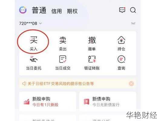证券开户etf基金怎么交易,证券开户etf基金怎么交易的