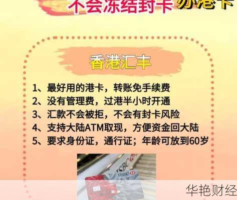 银行基金账户怎么开户的-银行卡怎么开通基金账户