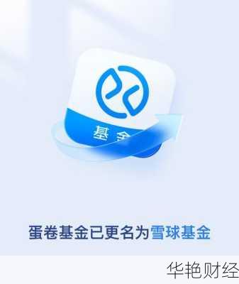 雪球基金子账户怎么开户;雪球基金子账户怎么开户的