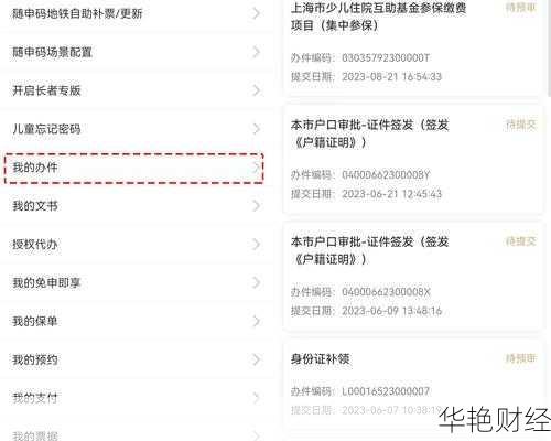 香港基金账户怎么开户流程—香港基金账户怎么开户流程图