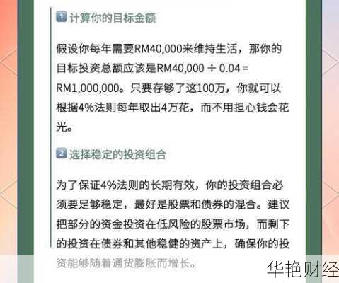 2024年理财技巧(2014年理财)