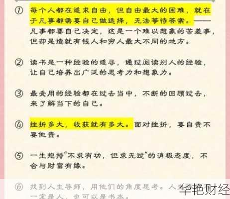 33个理财技巧 十个实用理财技巧