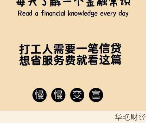 不懂贷款理财技巧、不懂贷款理财技巧的人