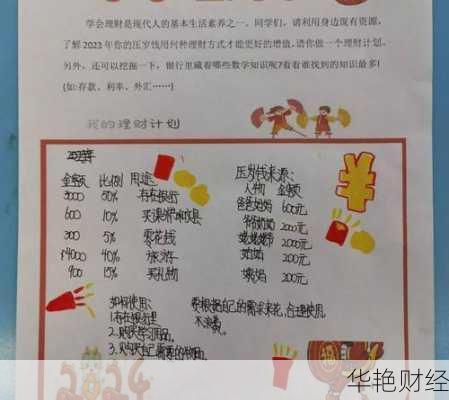 个人理财考试技巧 个人理财考试技巧和方法