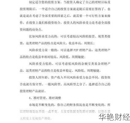 企业白领理财技巧_企业白领理财技巧有哪些