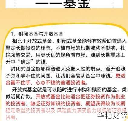 优化基金理财技巧;优化基金理财技巧和方法