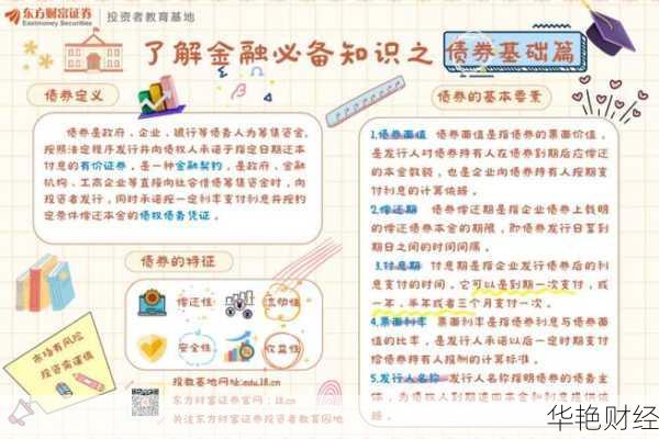 债券基金理财技巧-债券基金理财技巧和方法