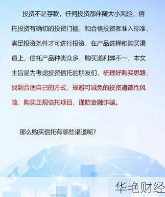信托理财技巧大全;信托理财产品可靠吗 知乎