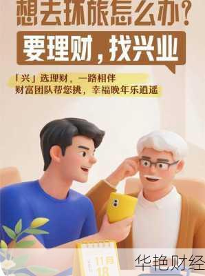 兴业银行理财技巧;兴业银行理财技巧和方法