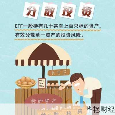 分散投资理财技巧-分散理财的好处