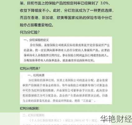 分红保险理财技巧;分红保险理财技巧和方法