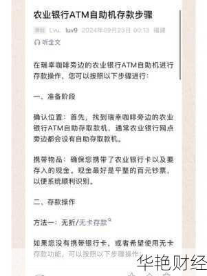 农行实时理财技巧,农行实时理财技巧和方法
