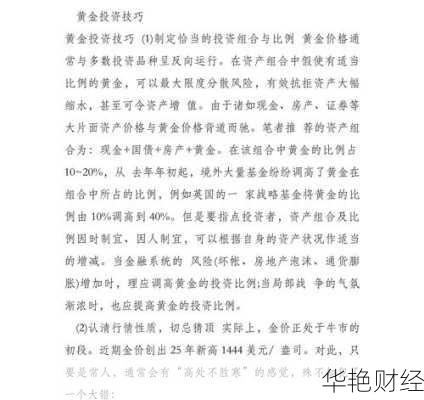卖理财的技巧,卖理财的技巧和方法