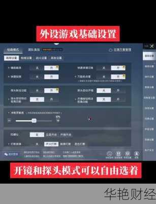 吃鸡理财技巧吃鸡理财技巧和方法