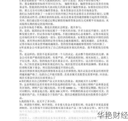 基金理财销售技巧(基金理财销售技巧和方法)