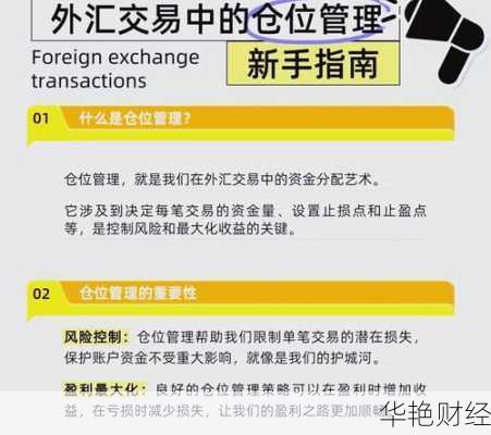 外汇投资理财技巧外汇投资理财技巧有哪些