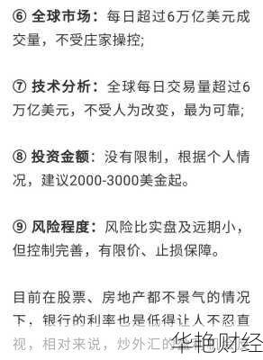 外汇理财的技巧(外汇理财的技巧有哪些)