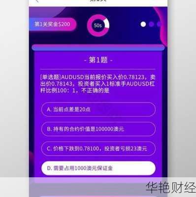 外汇理财答题技巧外汇理财答题技巧视频