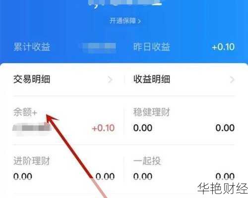 如何关闭理财技巧;如何彻底关闭理财通