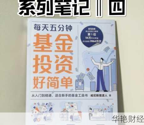 学习投资理财技巧 学投资理财从哪里入门