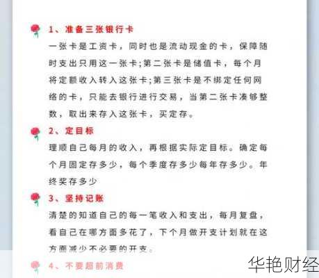 学姐的理财技巧(学姐的理财技巧有哪些)