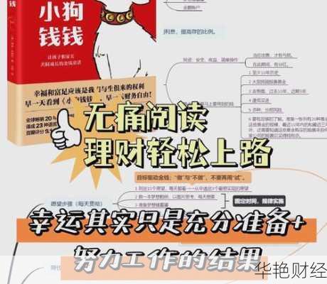 小狗理财的技巧(小狗理财的技巧和方法)