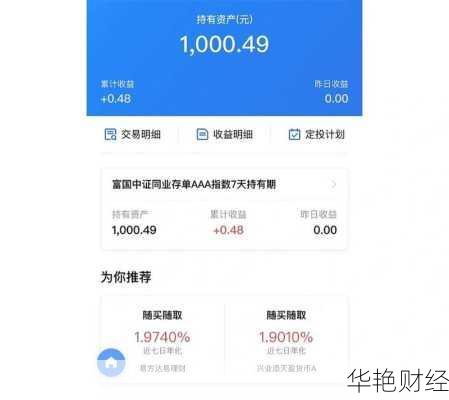 微信理财通理财技巧在哪—微信里的理财通在哪