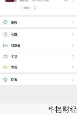 微信理财技巧与理财方法—微信理财技巧与理财方法视频