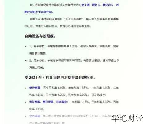 建行存款理财技巧;建行存款理财技巧和方法