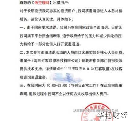 悟空理财退款技巧、悟空理财退款技巧和方法