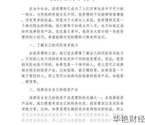 怎么理财小技巧—怎么理财小技巧图片