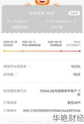 悟空理财收益技巧(悟空理财收益技巧怎么样)