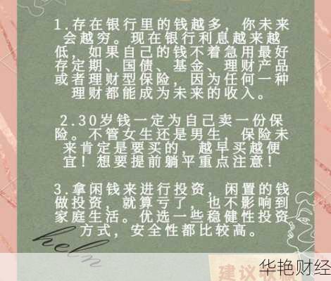 手机理财技巧,手机理财技巧有哪些