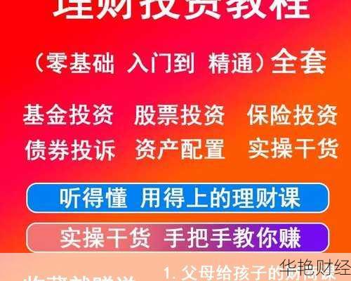 投资理财干货技巧,投资理财干货技巧有哪些
