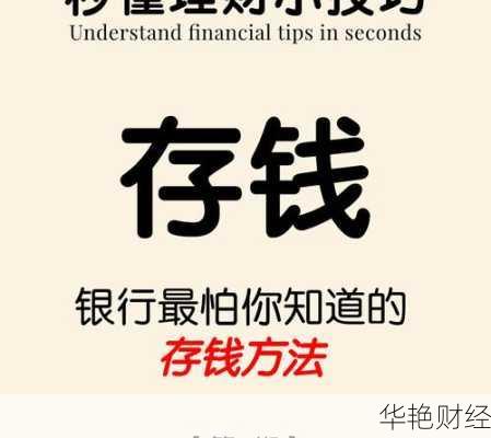 搞笑理财小技巧;搞笑理财小技巧有哪些