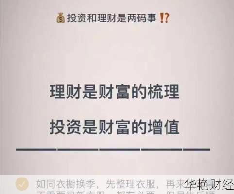 日常理财技巧和理财方法、日常理财技巧和理财方法的区别