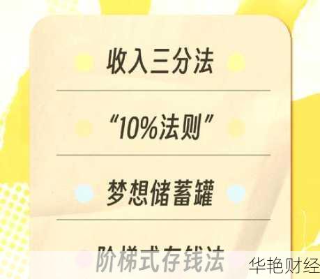 月光理财新技巧—月光理财新技巧有哪些