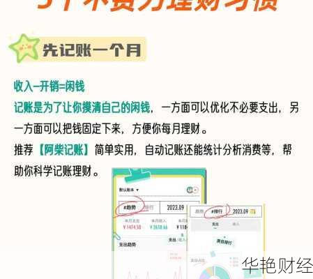 月入三千理财技巧-月入三千理财技巧有哪些