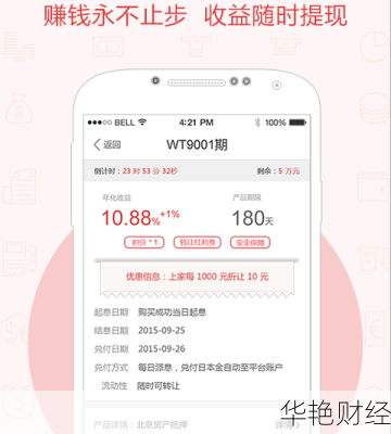 梧桐理财收割技巧梧桐理财收割技巧和方法