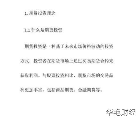 期货投资理财技巧-期货投资理财技巧论文
