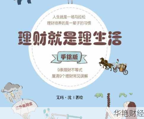 每日理财小技巧 每日理财小技巧是什么