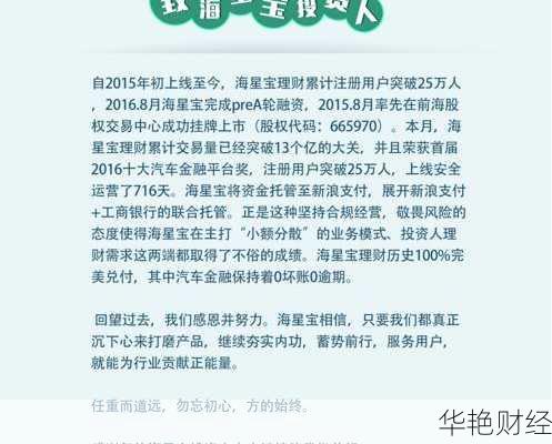 海星宝理财技巧海星宝理财技巧和方法