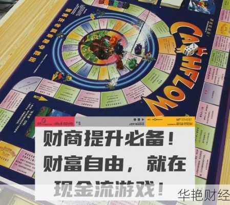 理财人生游戏技巧 理财人生游戏规则