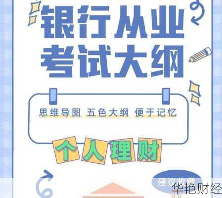 理财从业考试技巧;理财从业考试技巧和方法
