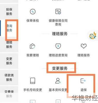 理财全款退保技巧-理财全款退保技巧和方法