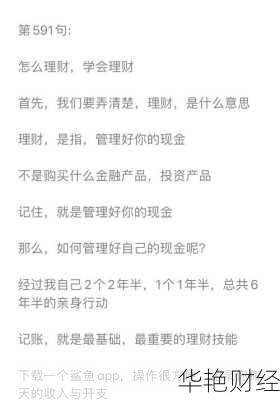 理财分批买入技巧理财分批买入技巧视频