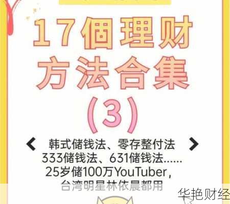 理财加客户技巧、理财加客户技巧和方法