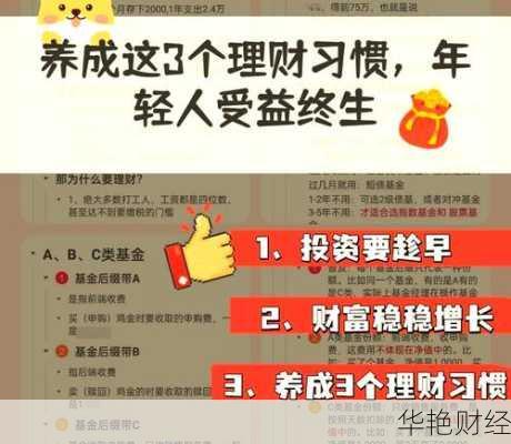 理财发财的技巧理财发财的技巧和方法