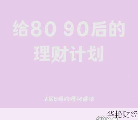 理财客户的技巧理财客户的技巧和方法